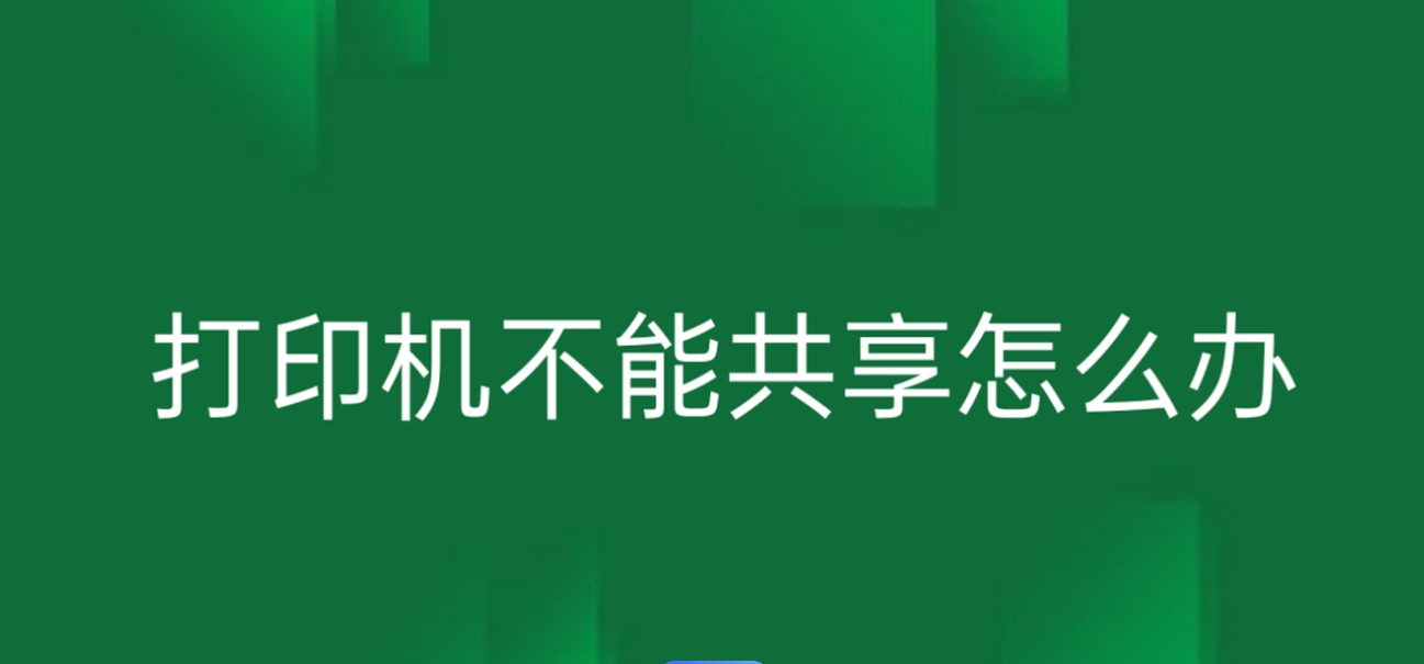 Win7网络共享设置及登录失败：禁用当前用户解决方法 - 老卫日记