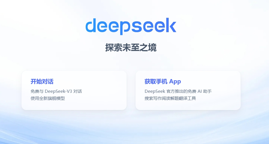 干货：满血DeepSeek汇总，让你告别服务器繁忙 - 老卫日记