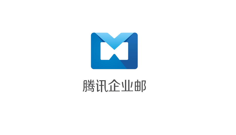 腾讯企业邮箱服务器设置?