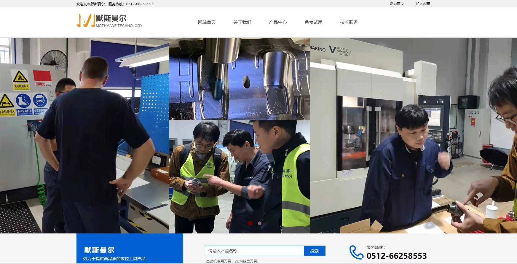 一家专业代理品牌数控切削工具的企业-默斯曼尔