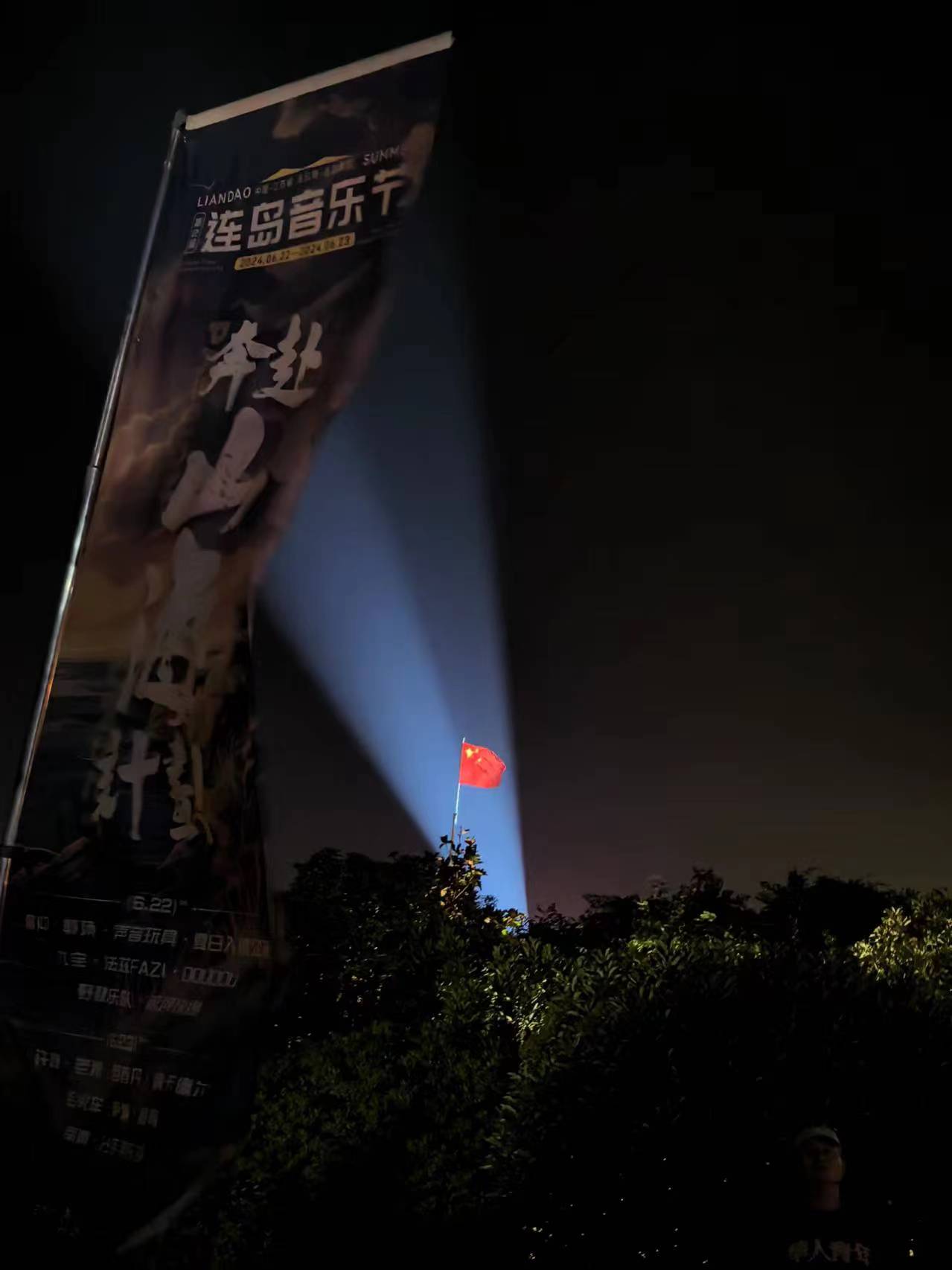 连岛音乐节:一场音乐与自然的狂欢之旅🎵