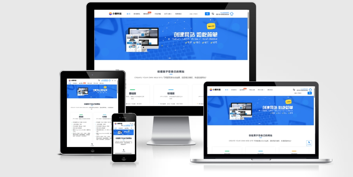 小揪科技新官网上线啦