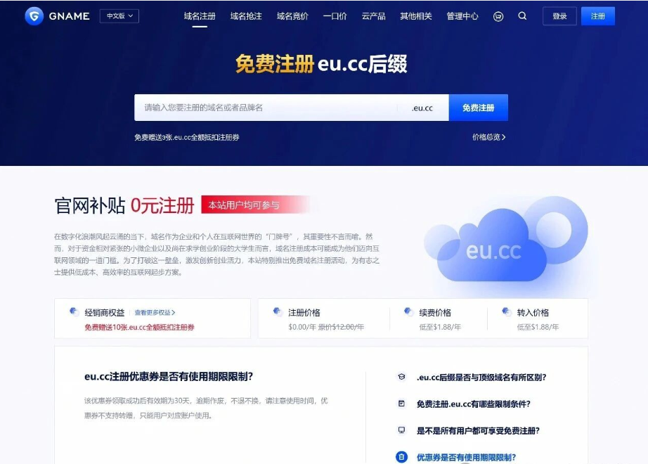 可免费申请的免费二级域名汇总（更新至2025年12月） - 老卫日记