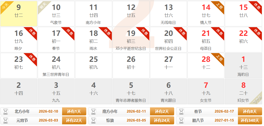 9天高速免费，除夕到初七全覆盖