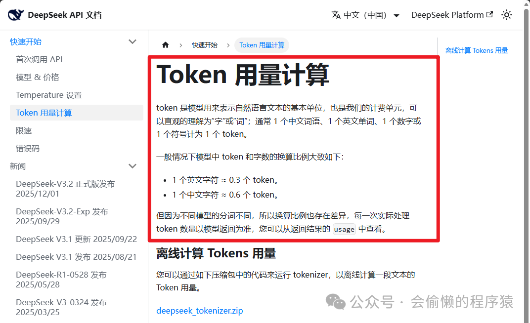 尝尝挂嘴边的Token，什么是Token?