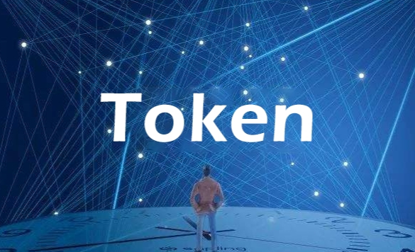 尝尝挂嘴边的Token，什么是Token?-老卫日记