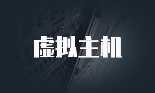 香港主机和美国主机哪个更适合我的网站？-老卫日记