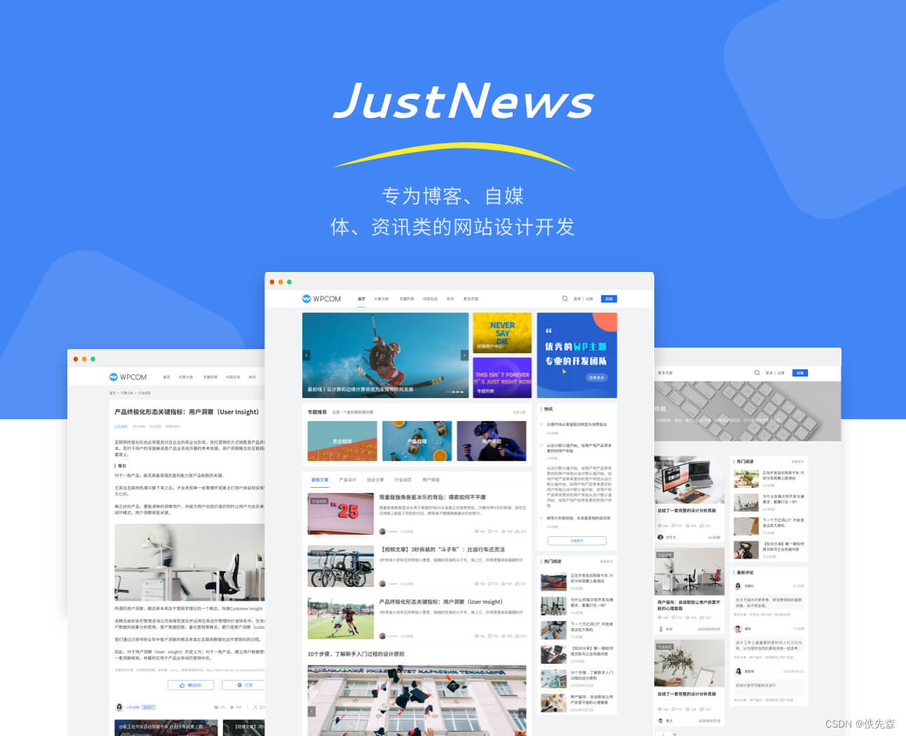 WordPress 主题推荐：wpcom- 博客/自媒体/资讯类网站