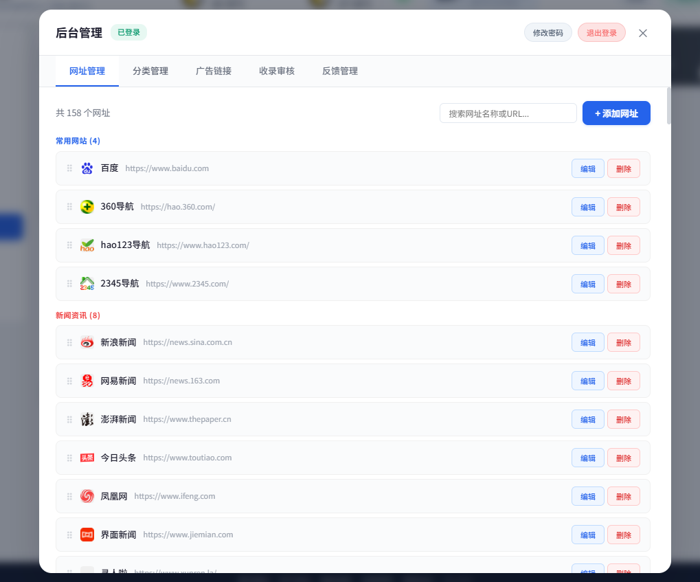 西柚乐园:重新定义高效上网,一站式导航的全新体验(附代码下载)