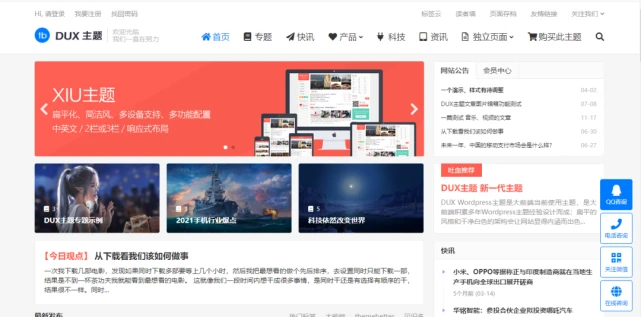 themebetter主题.2026年618大放价  全场7折特惠