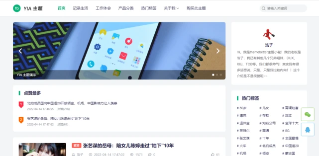 themebetter主题.2026年618大放价  全场7折特惠