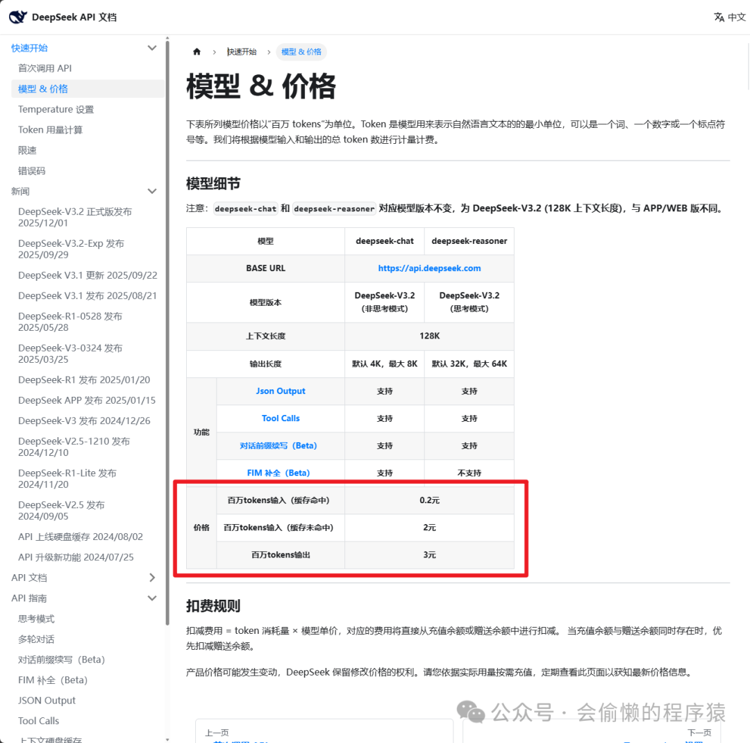 尝尝挂嘴边的Token,什么是Token?