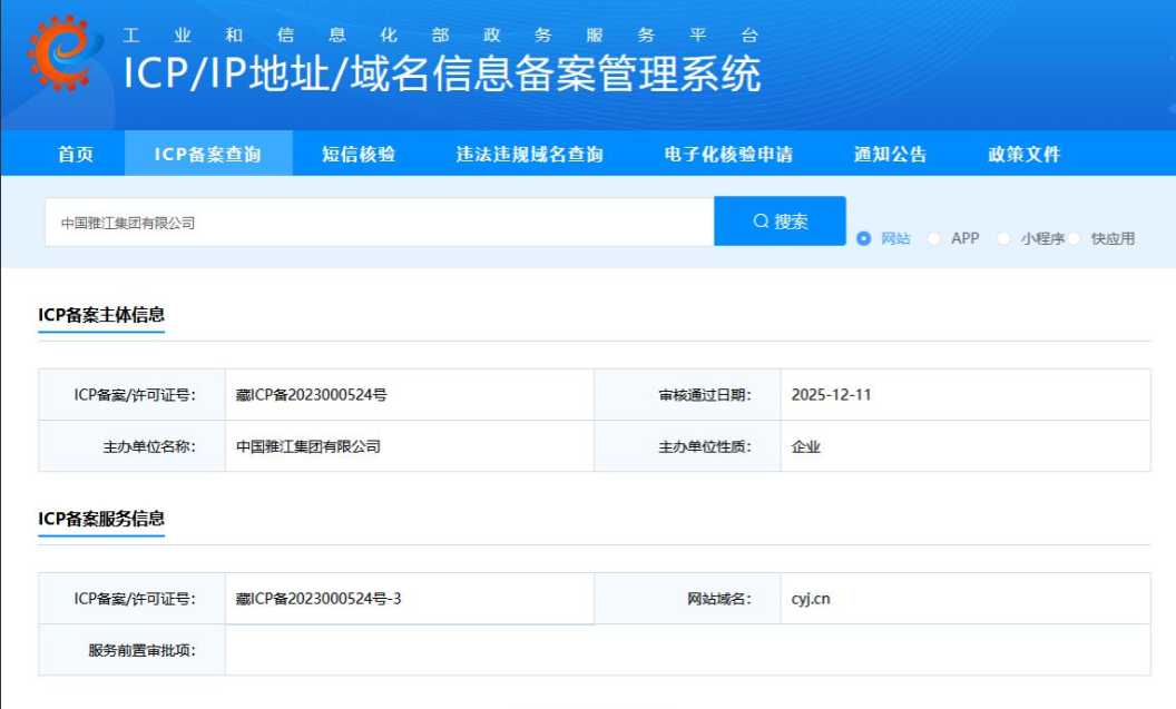 中国雅江集团低调拿下极品国际域名做官网，央企为何重视域名？