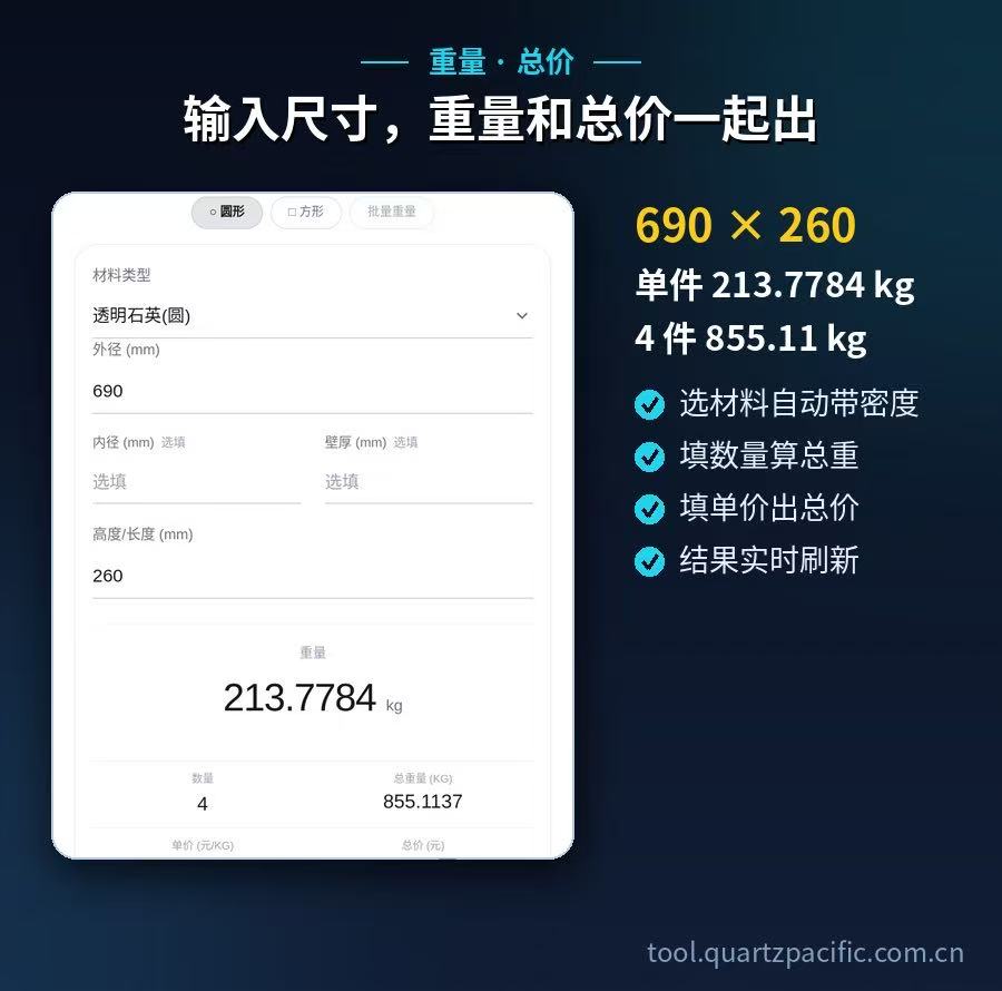 做石英产品的,别再拿计算器敲了