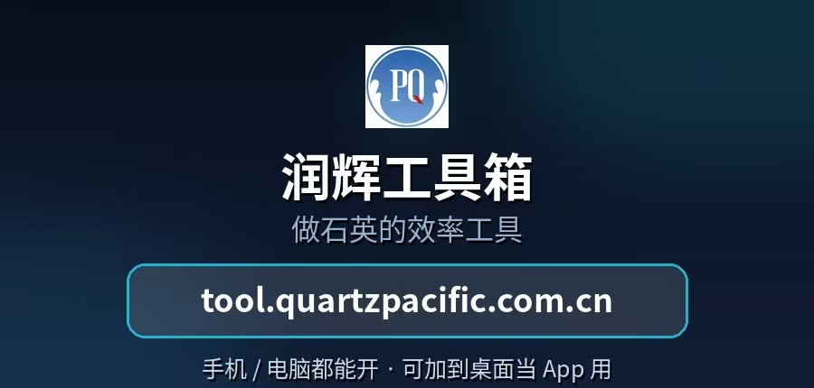 做石英产品的，别再拿计算器敲了 - 皮皮哈