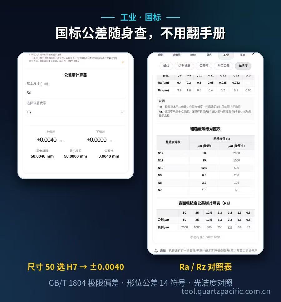 做石英产品的,别再拿计算器敲了