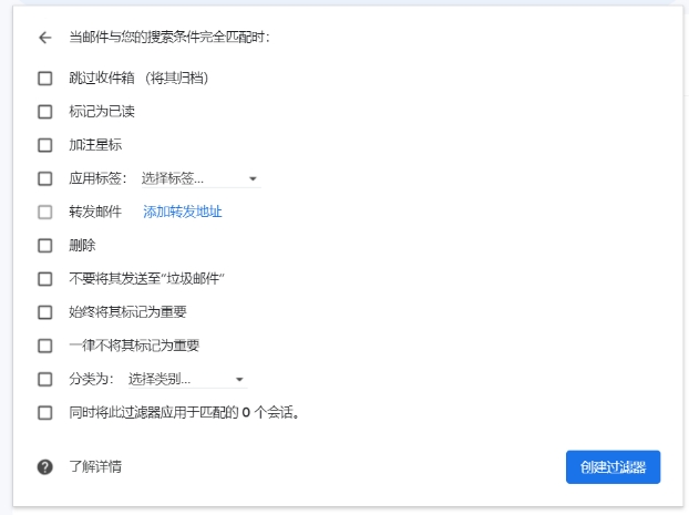 谷歌别名邮箱（Gmail Alias）教程